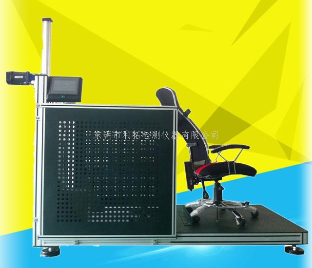 办公椅测试设备