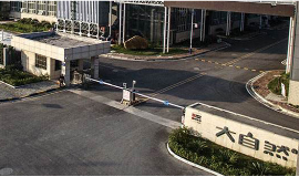 贵州大自然科技有限公司