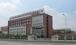 广东产品质量监督研究院