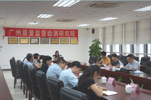 广州市质检院