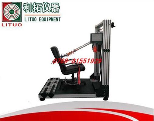 LT-JJ05 办公椅推背反复试验机(前推式)