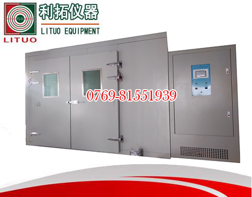 LT-WY24步入式恒温恒湿试验房