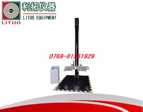 LT-BZ02-B 双翼跌落试验机