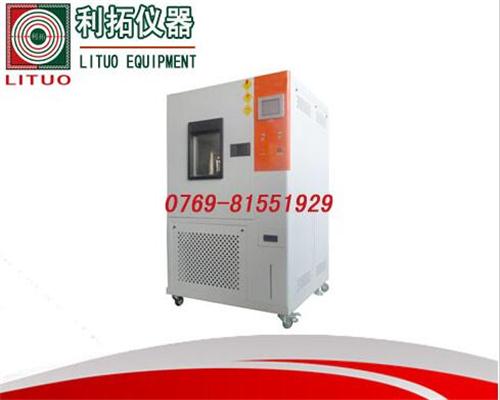 LT-HW80 恒温恒湿试验机