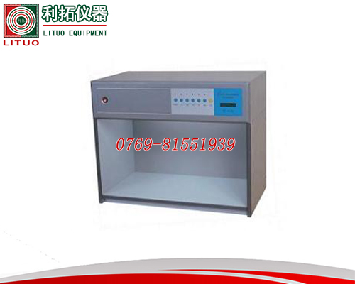 LT-XZ29-6 六色光源对色箱